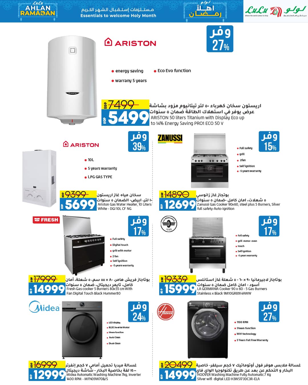 lulu-hypermarket offers from 28jan to 11feb 2025 عروض لولو هايبر ماركت من 28 يناير حتى 11 فبراير 2025 صفحة رقم 7